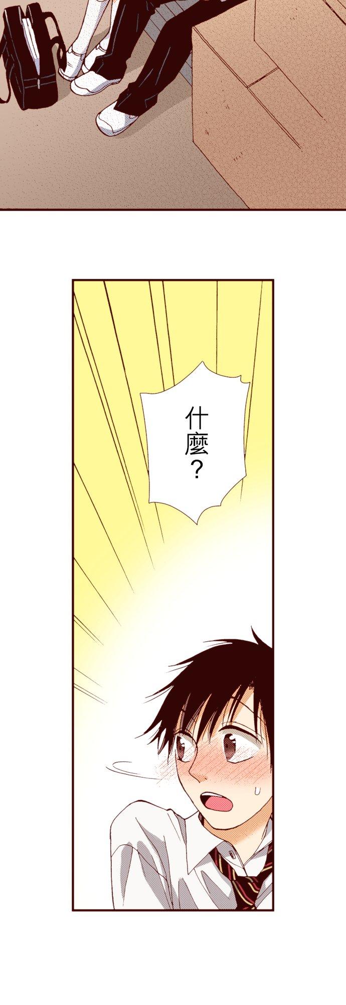 好孩子想做色色的事 第57话 第2页