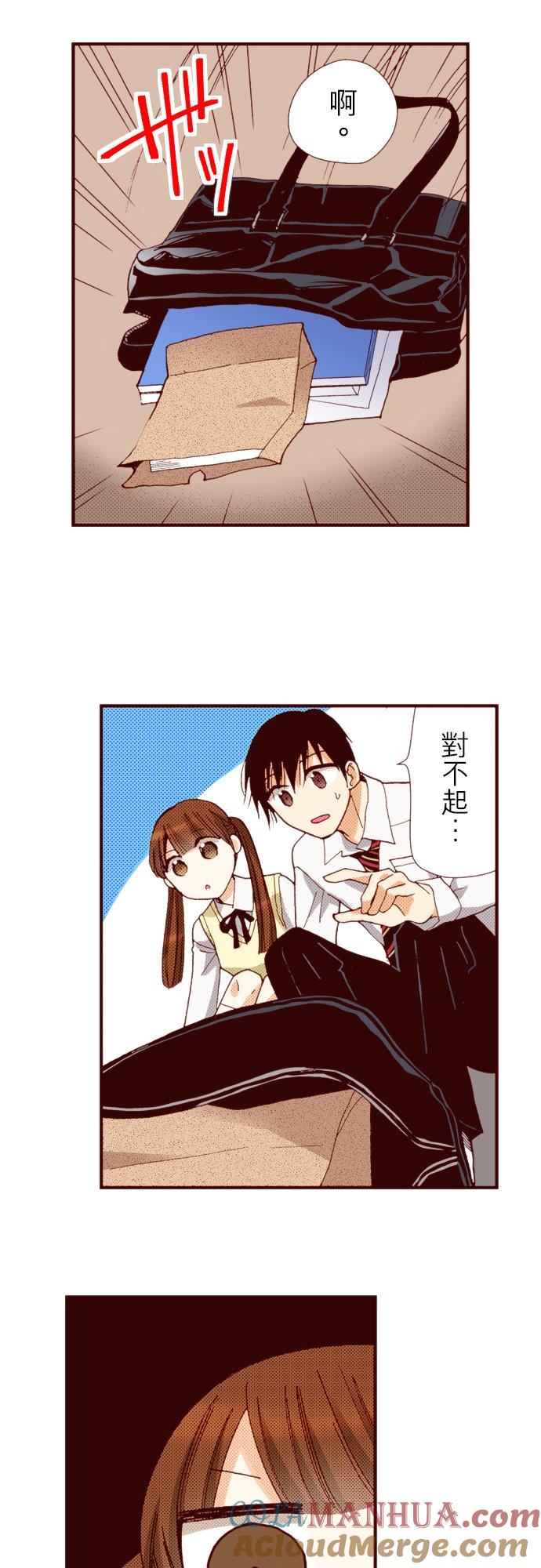 好孩子想做色色的事 第57话 第11页