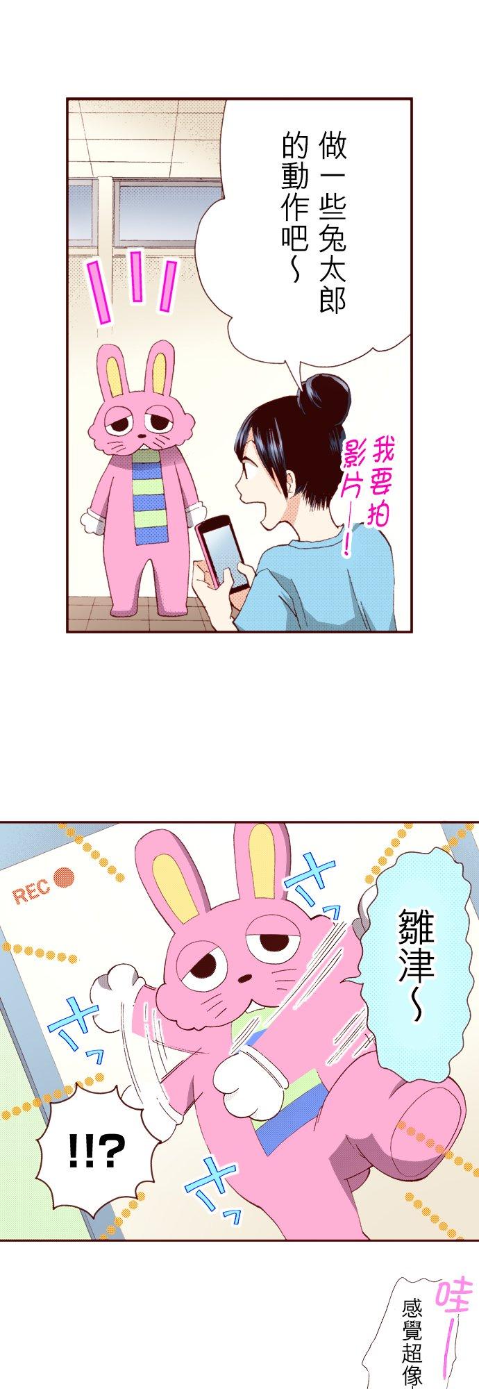 好孩子想做色色的事 第58话 第8页
