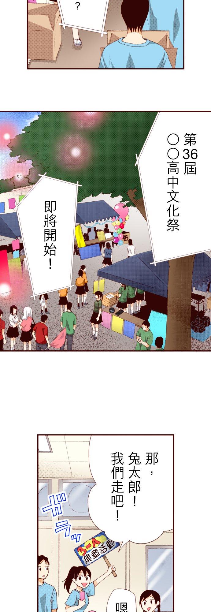 好孩子想做色色的事 第58话 第10页