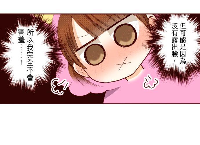 好孩子想做色色的事 第58话 第12页