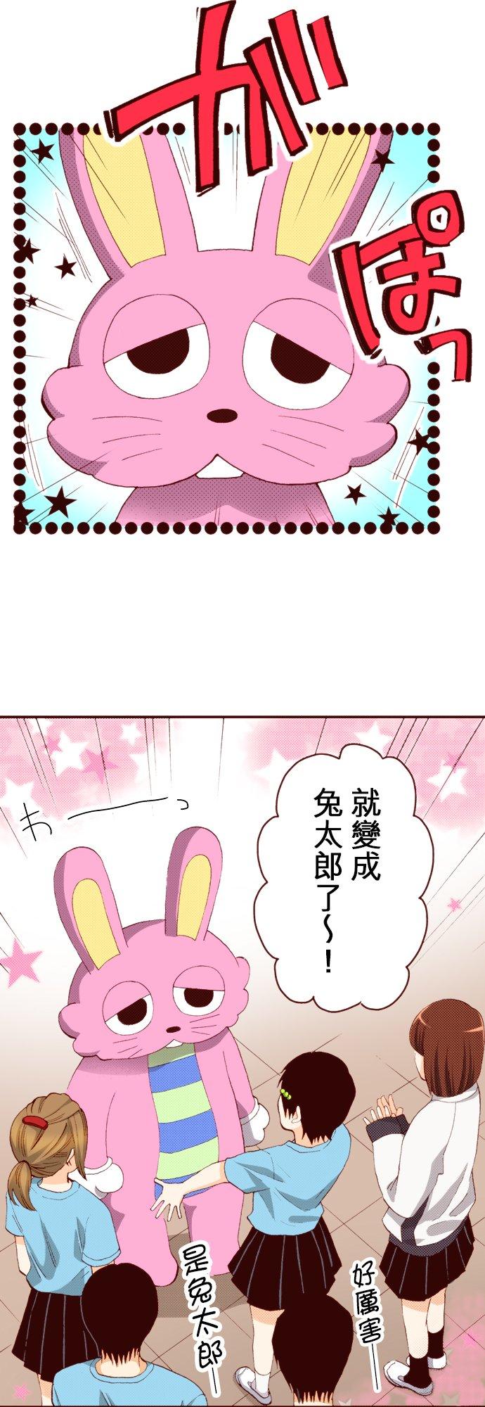 好孩子想做色色的事 第58话 第4页