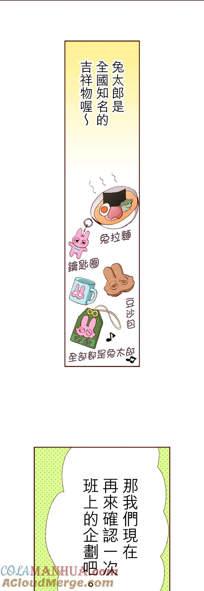 好孩子想做色色的事 第58话 第5页