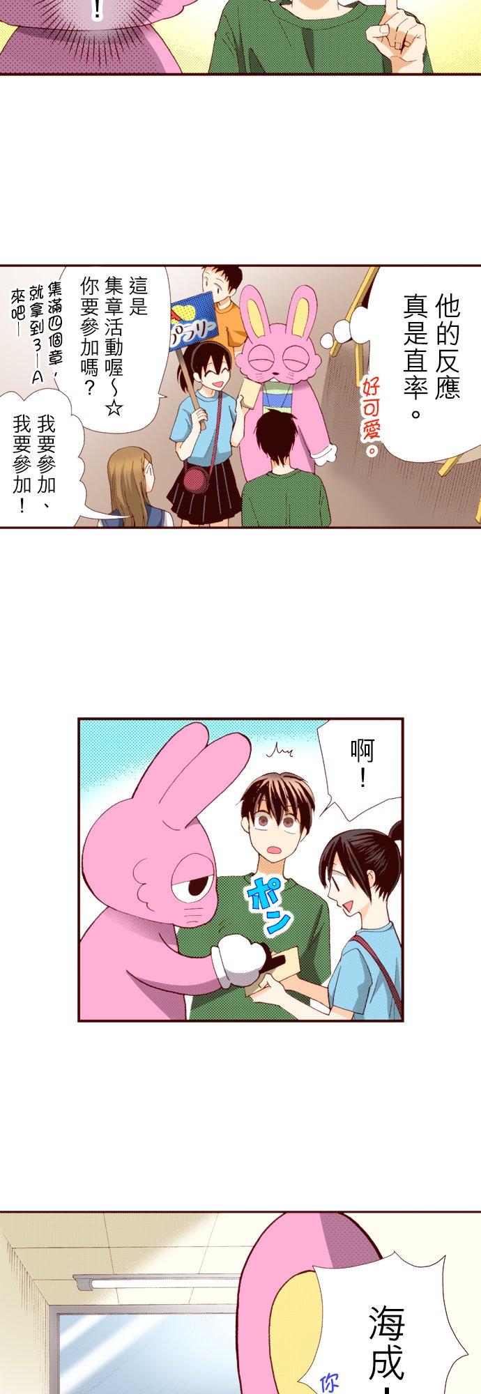 好孩子想做色色的事 第58话 第14页