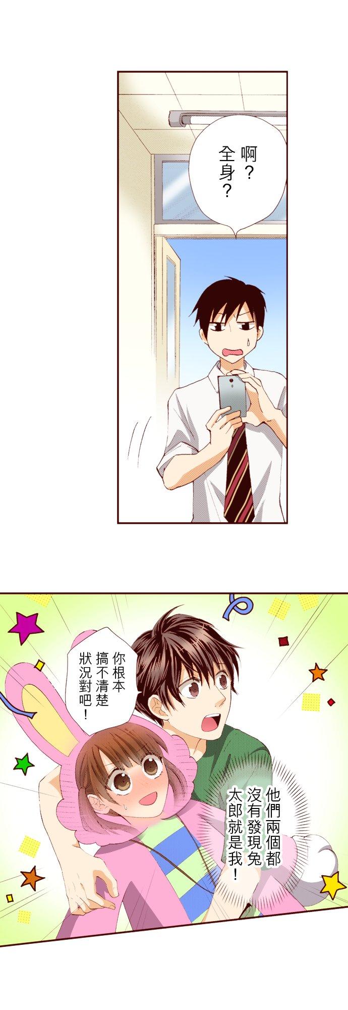 好孩子想做色色的事 第58话 第18页