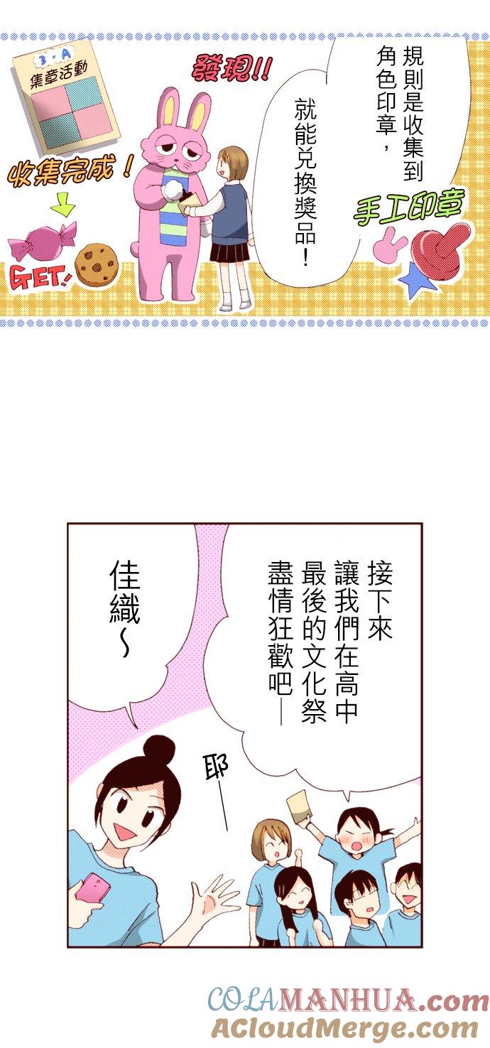 好孩子想做色色的事 第58话 第7页