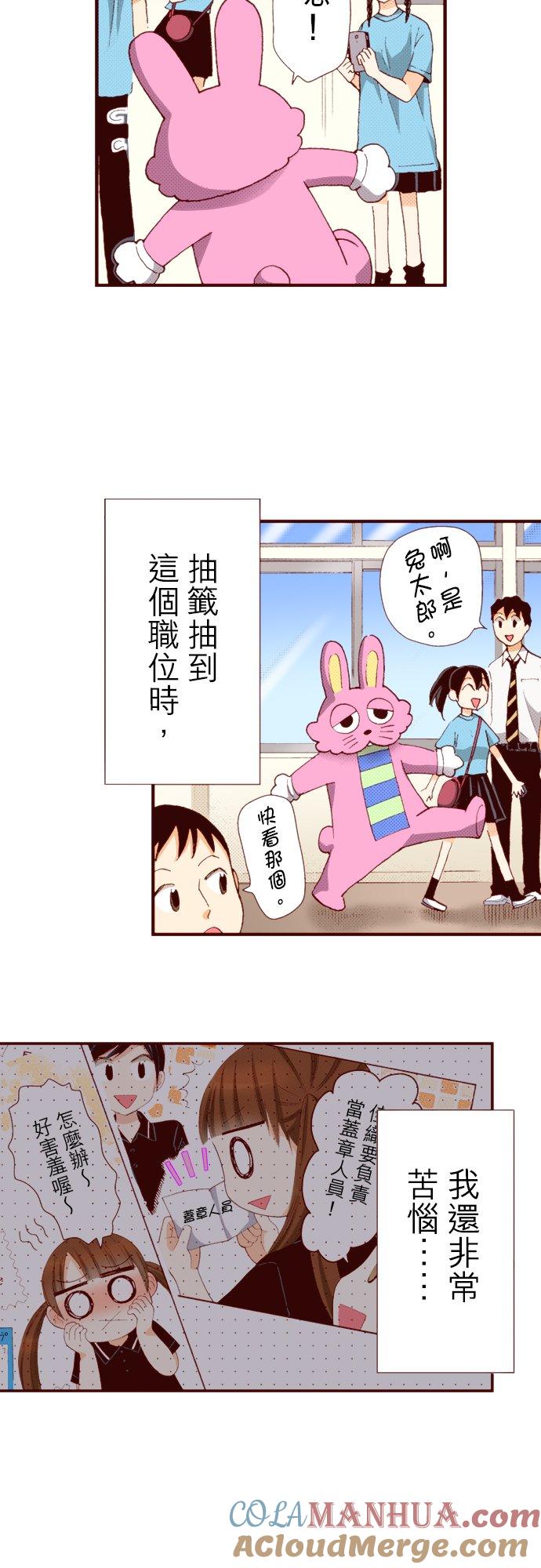 好孩子想做色色的事 第58话 第11页