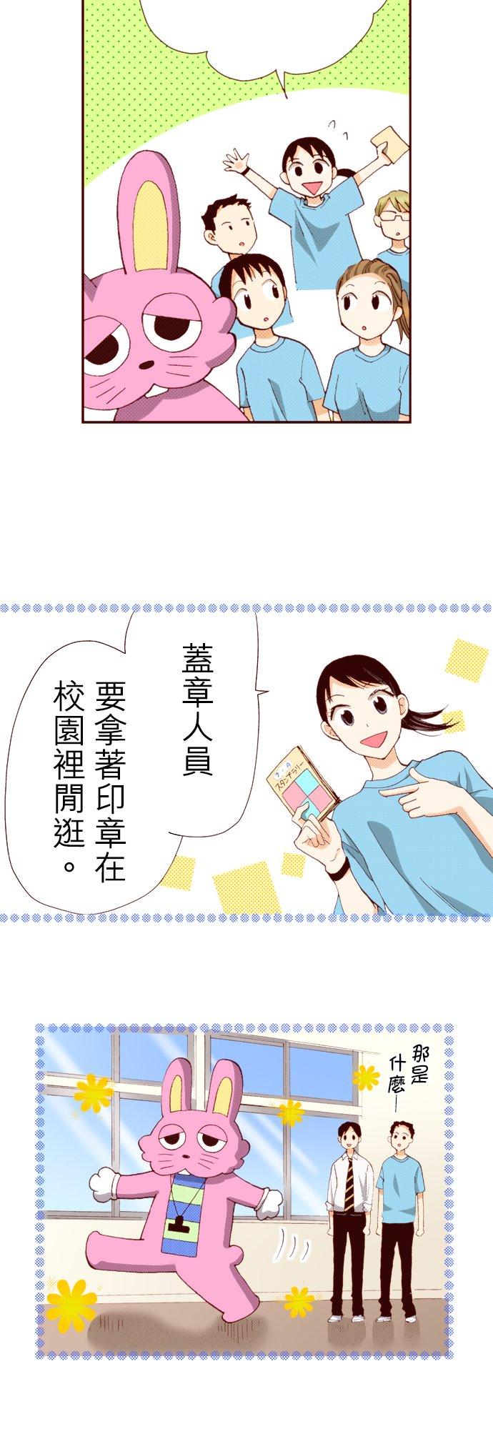 好孩子想做色色的事 第58话 第6页