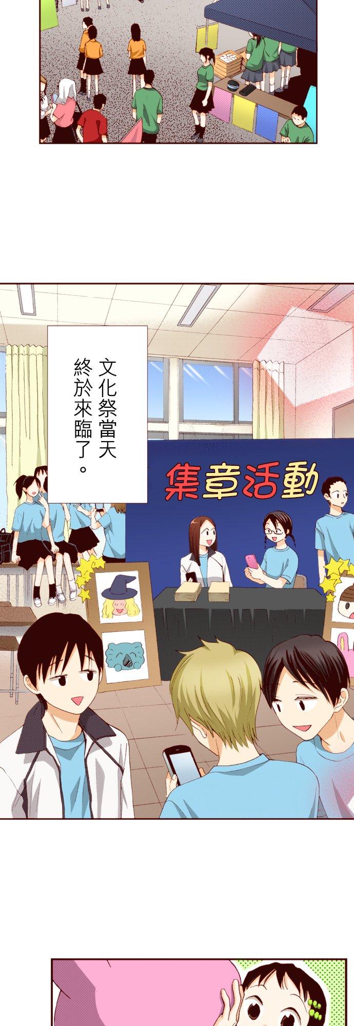 好孩子想做色色的事 第58话 第2页