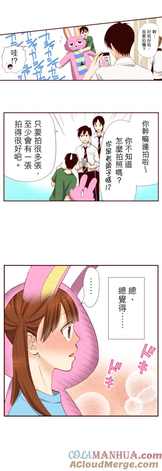 好孩子想做色色的事 第58话 第19页