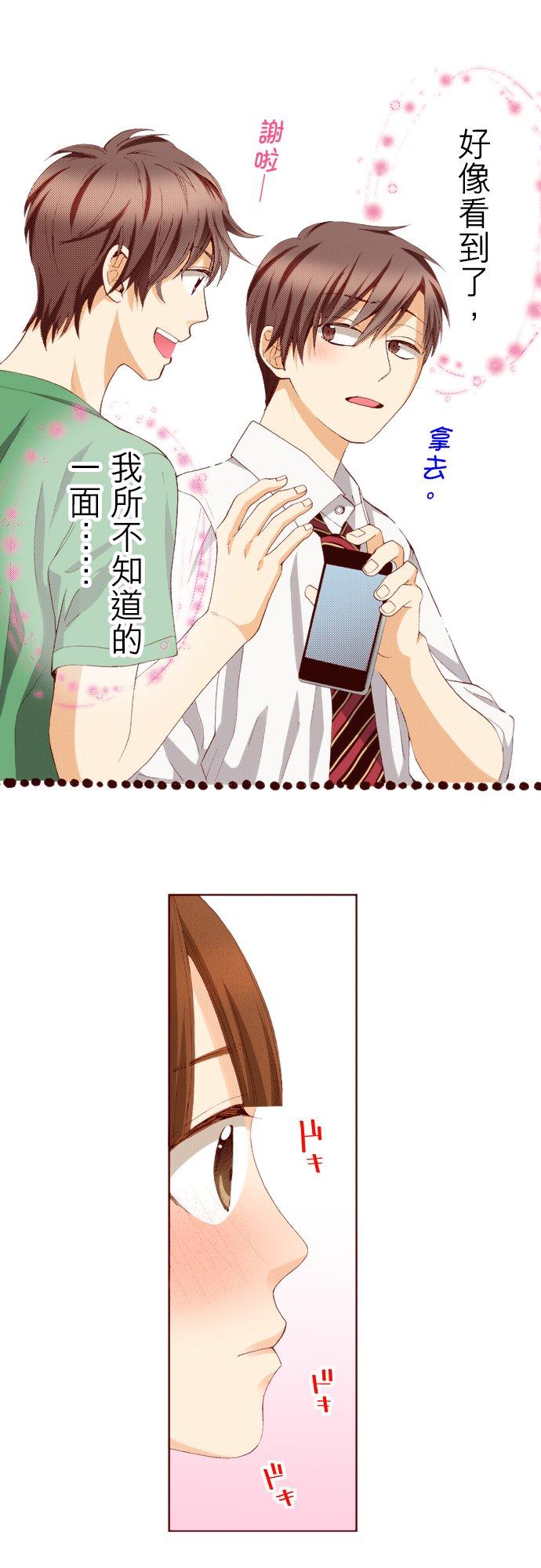 好孩子想做色色的事 第58话 第20页