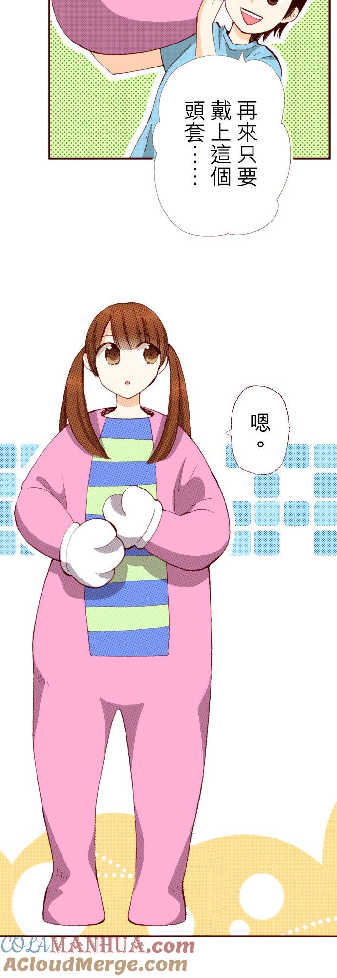 好孩子想做色色的事 第58话 第3页