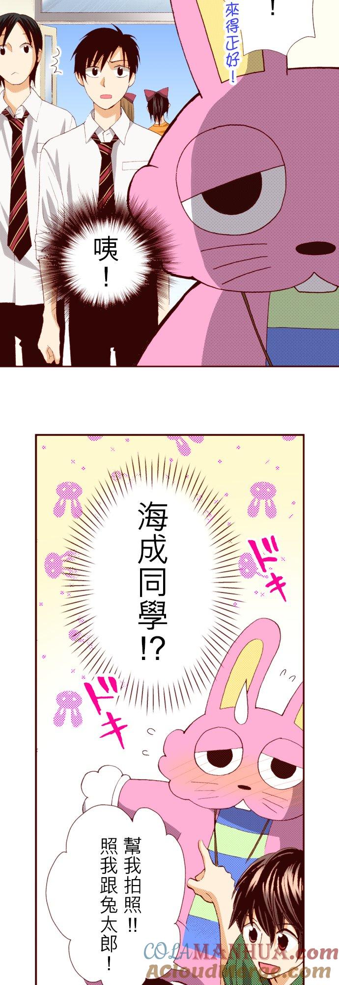 好孩子想做色色的事 第58话 第15页