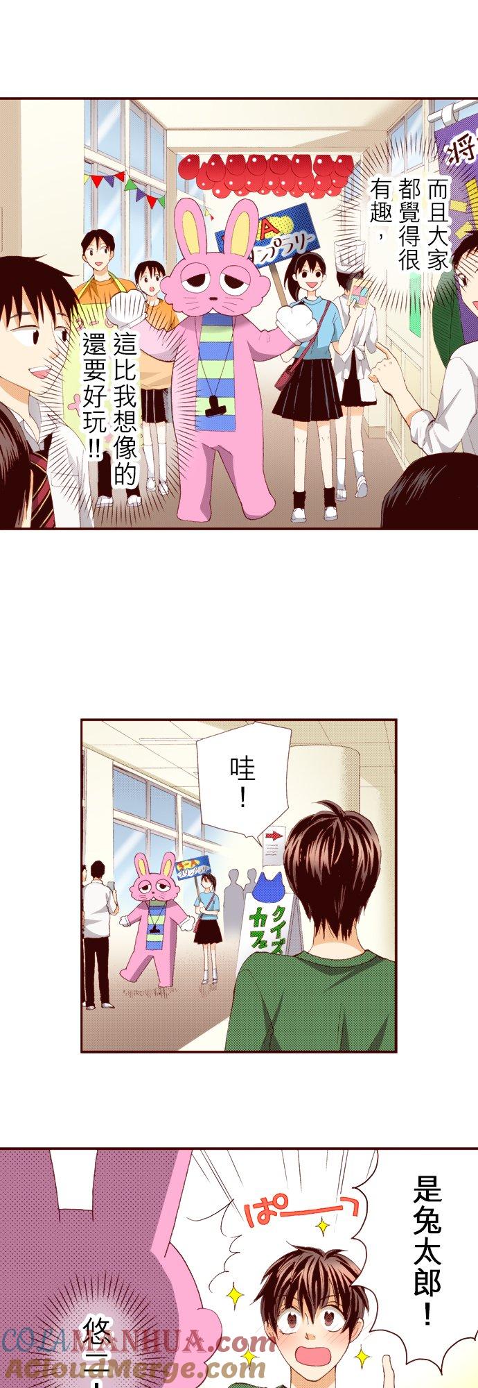 好孩子想做色色的事 第58话 第13页