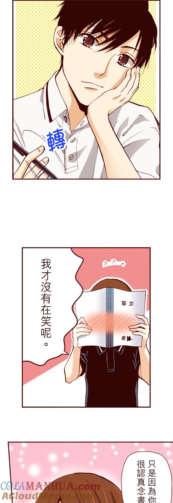 好孩子想做色色的事 第5话 第8页