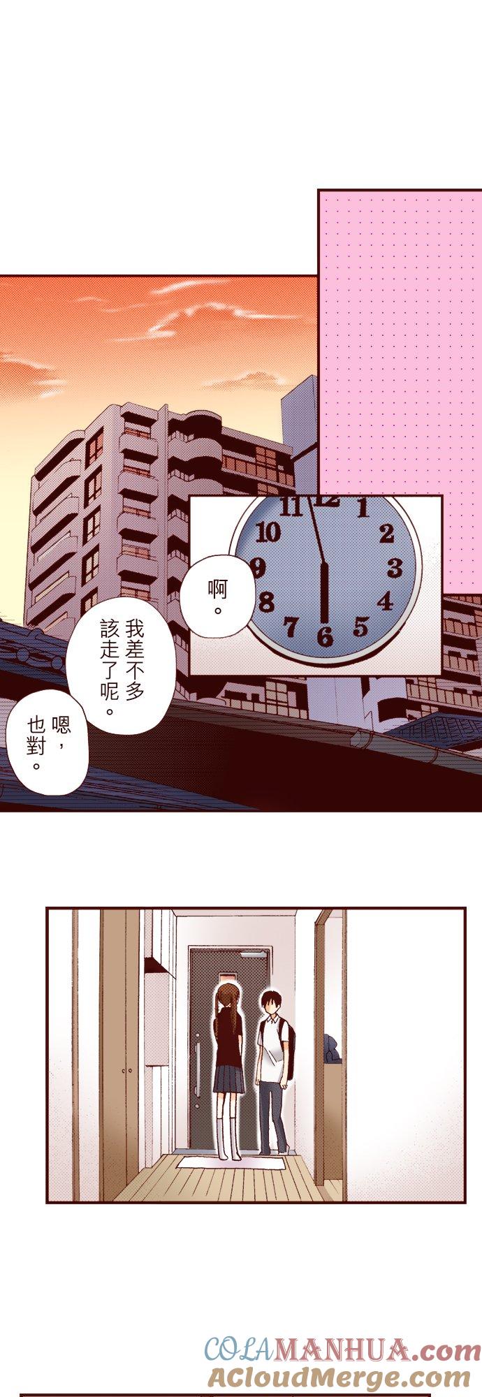 好孩子想做色色的事 第5话 第12页
