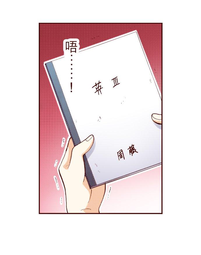 好孩子想做色色的事 第5话 第5页