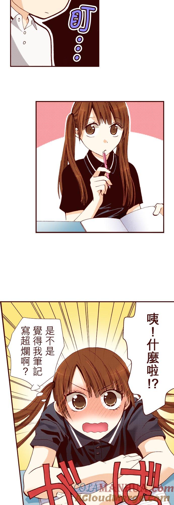 好孩子想做色色的事 第5话 第2页