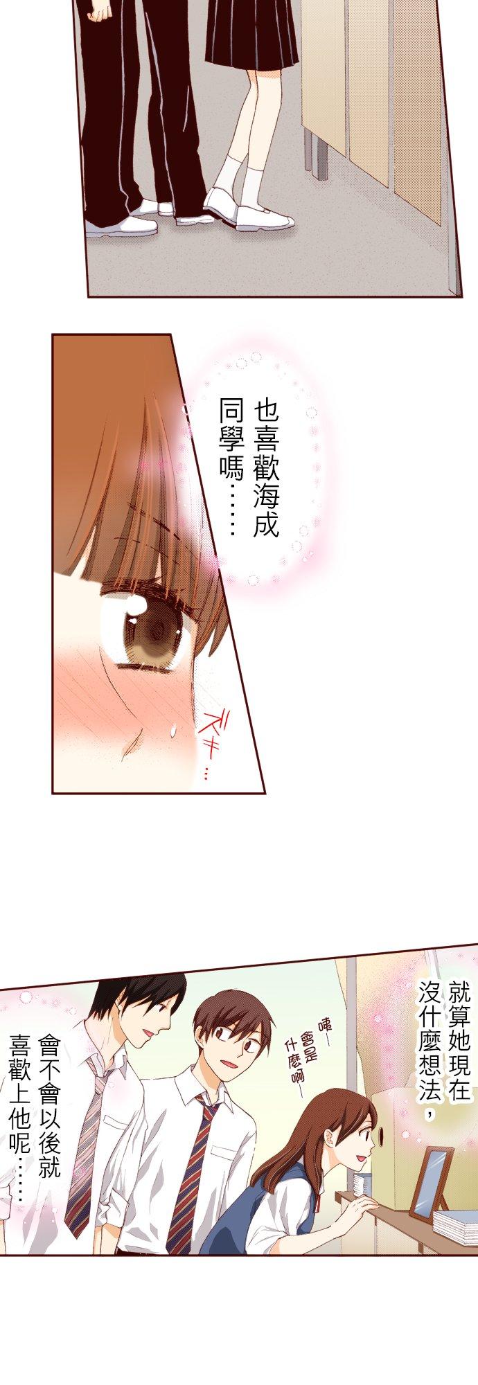 好孩子想做色色的事 第59话 第8页