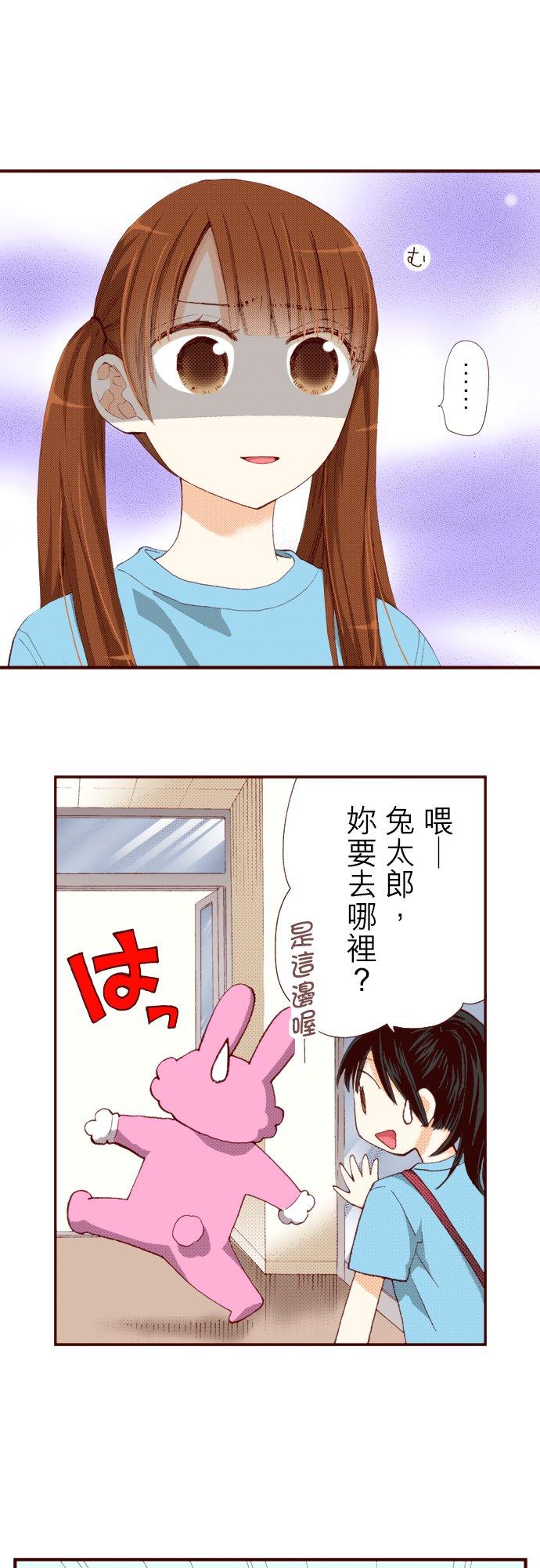 好孩子想做色色的事 第59话 第12页