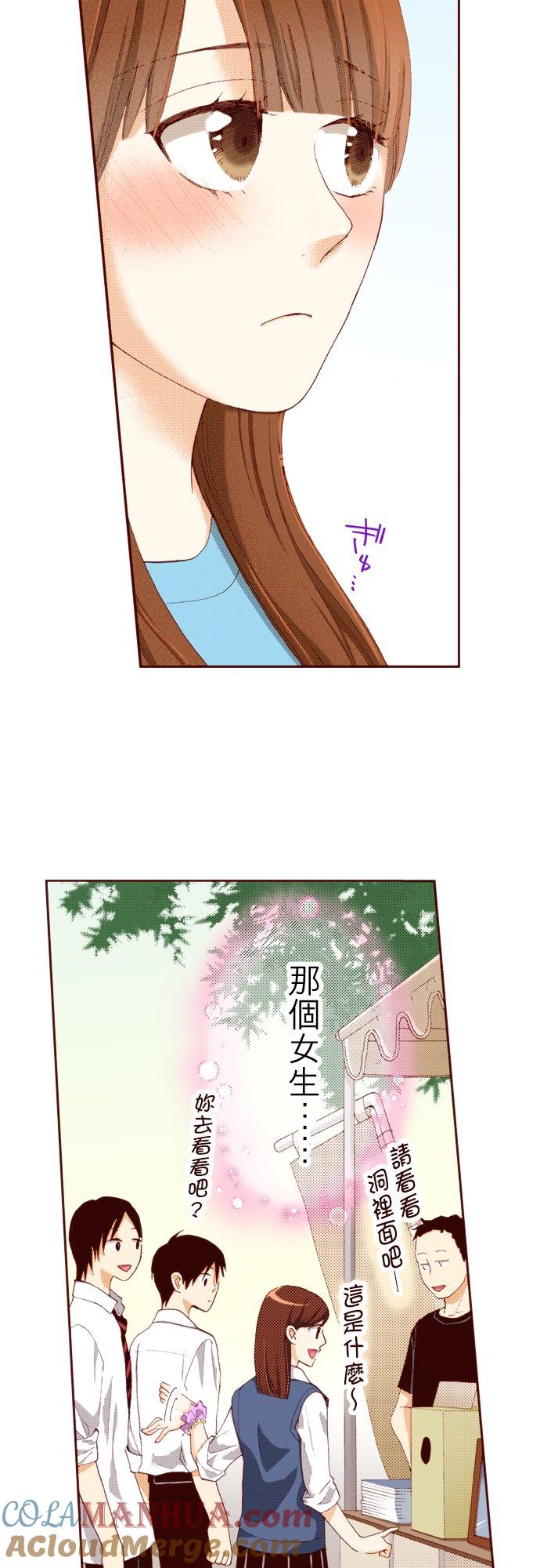 好孩子想做色色的事 第59话 第7页