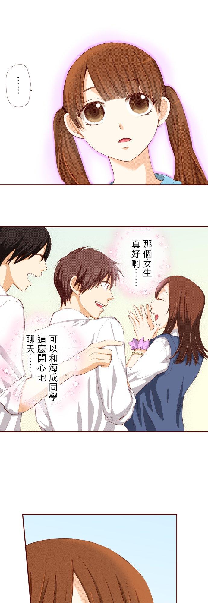 好孩子想做色色的事 第59话 第6页
