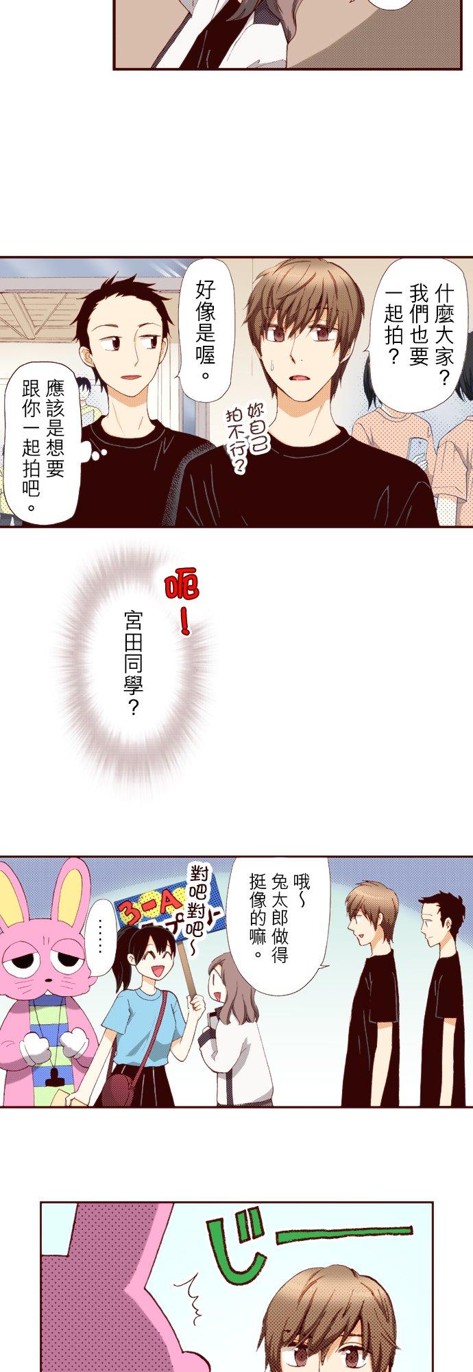 好孩子想做色色的事 第59话 第14页