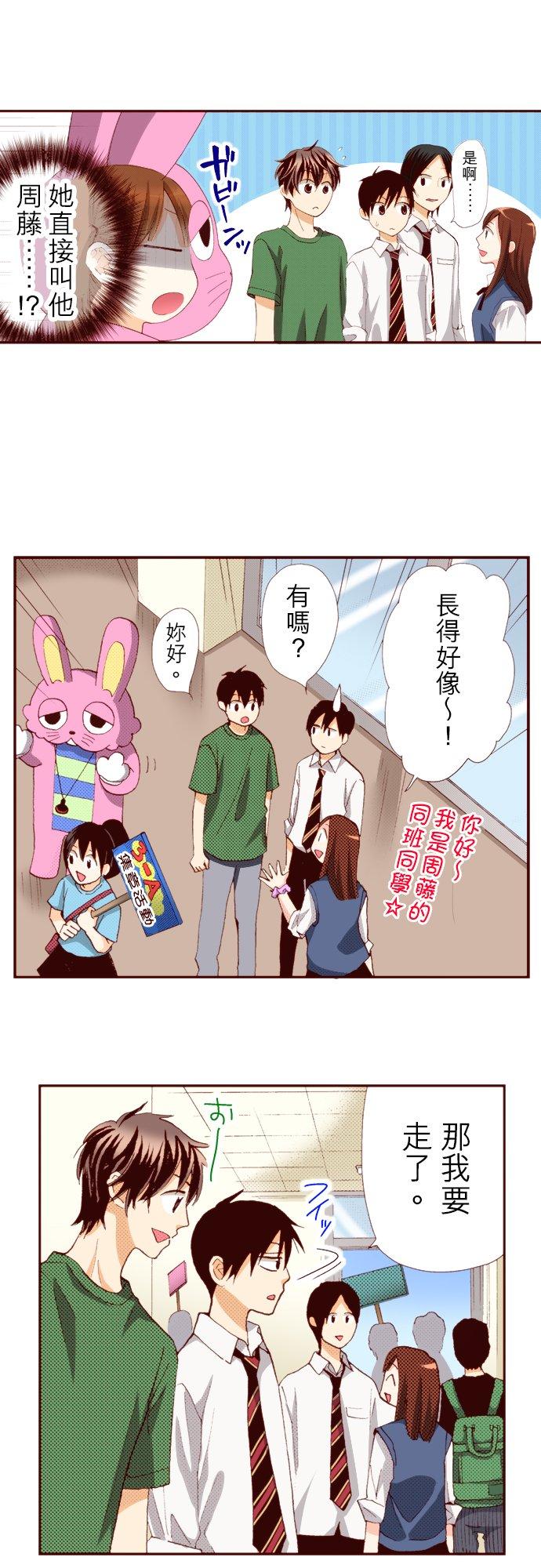 好孩子想做色色的事 第59话 第2页
