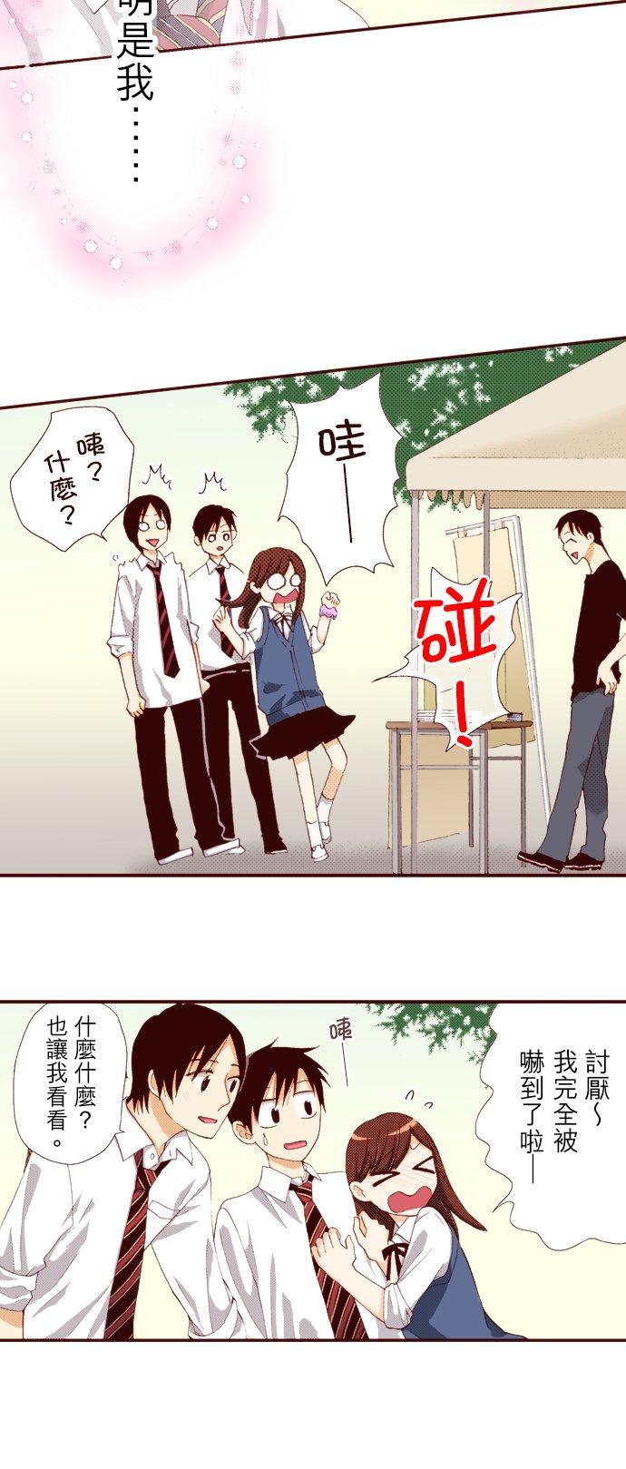 好孩子想做色色的事 第59话 第10页