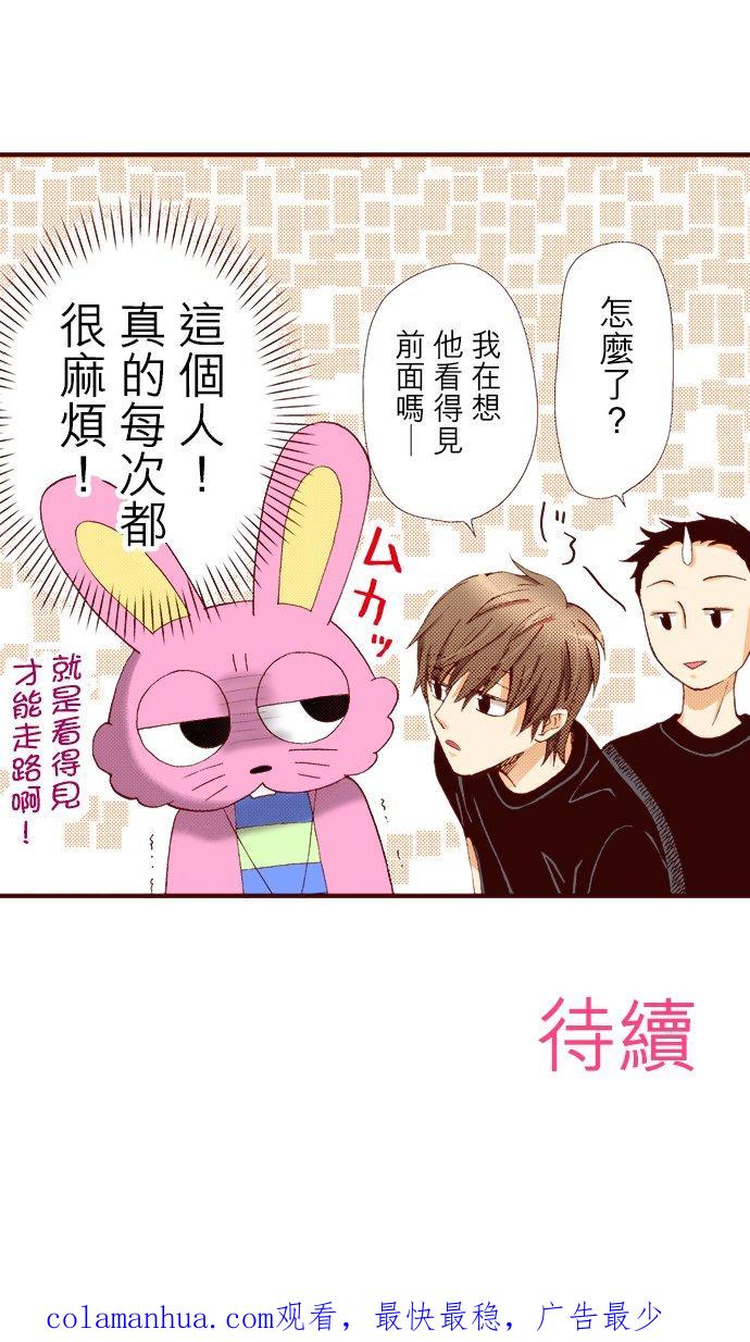 好孩子想做色色的事 第59话 第16页