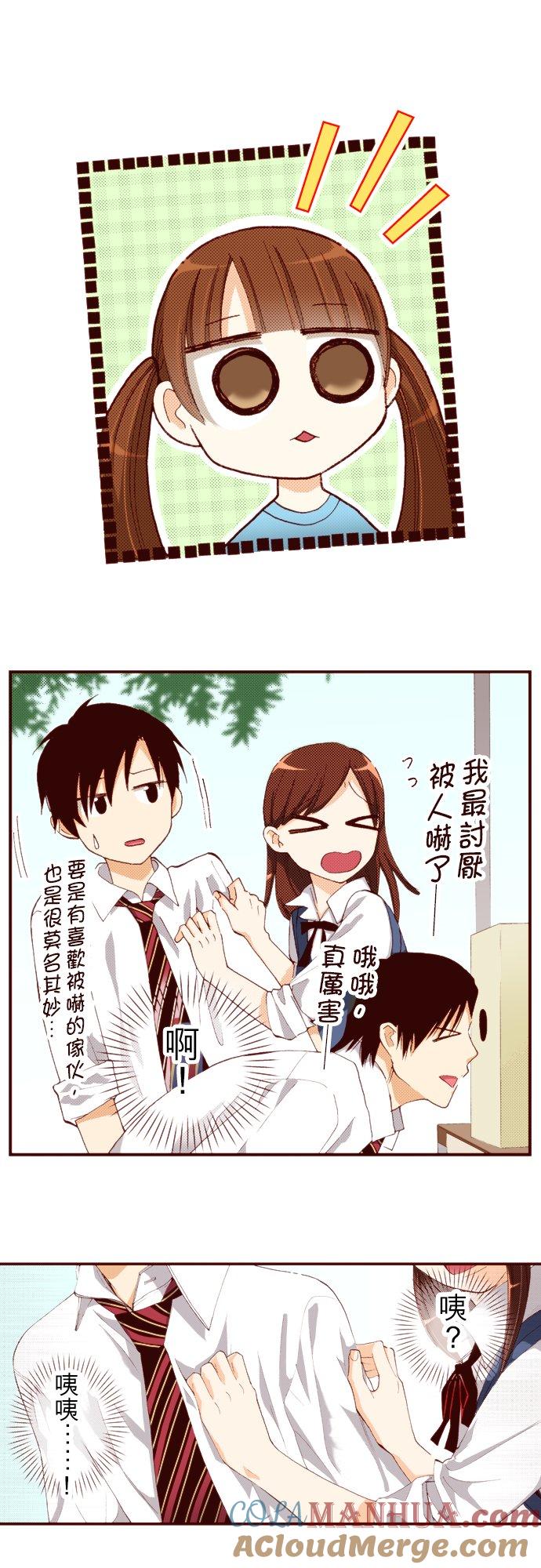 好孩子想做色色的事 第59话 第11页