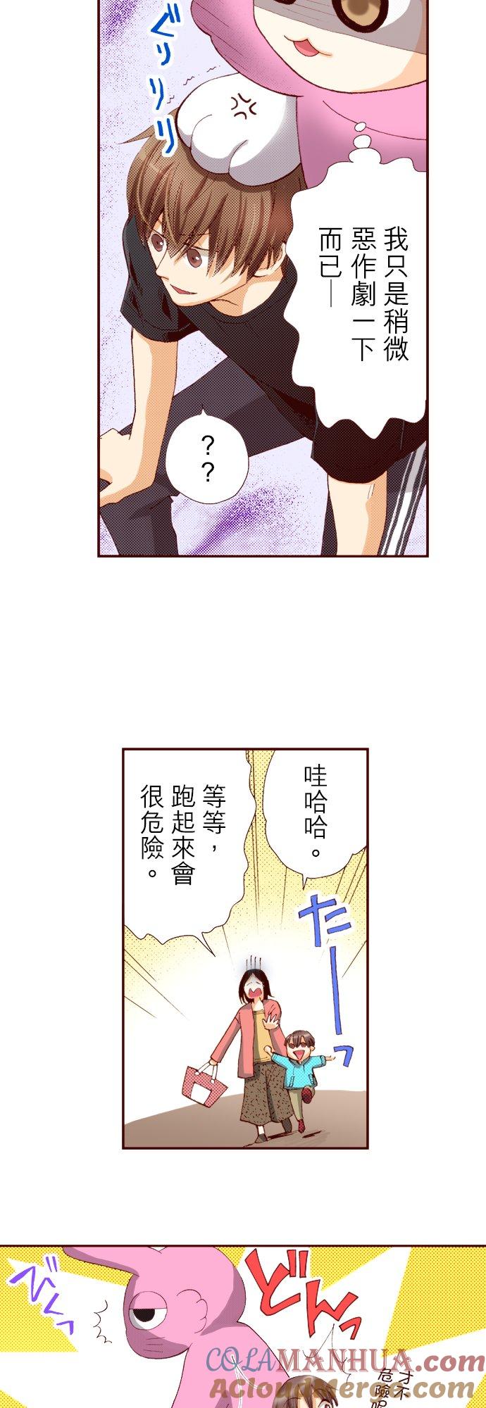 好孩子想做色色的事 第60话 第5页