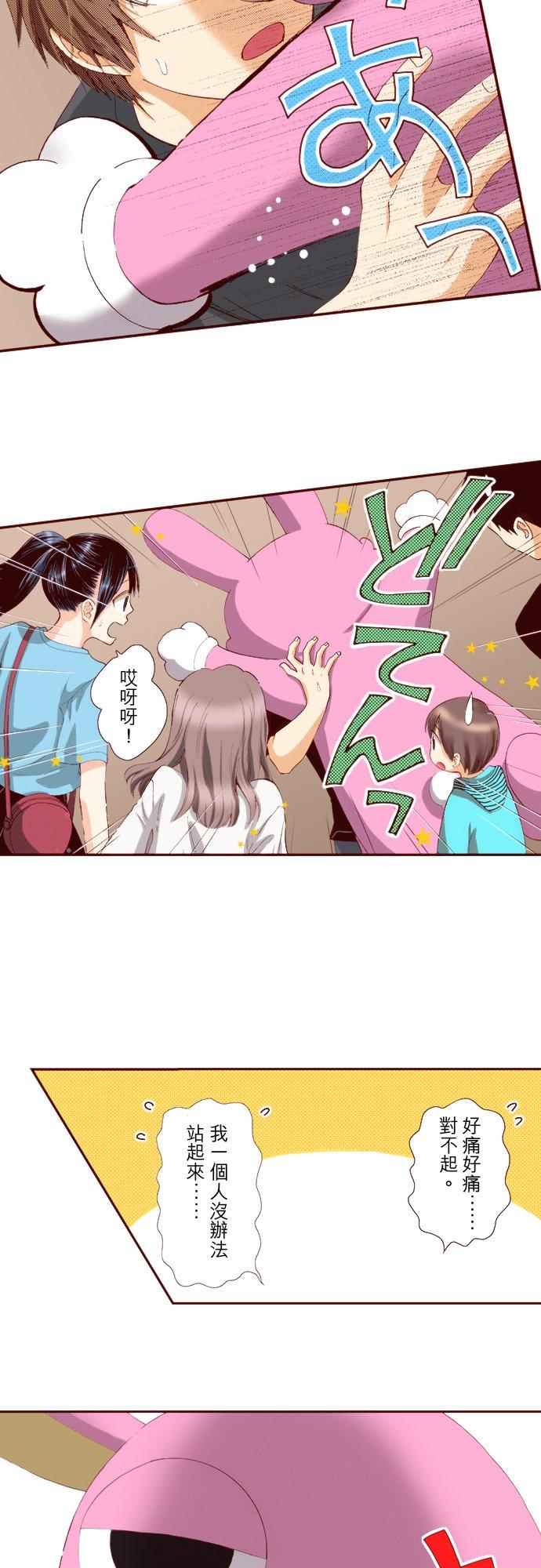 好孩子想做色色的事 第60话 第8页