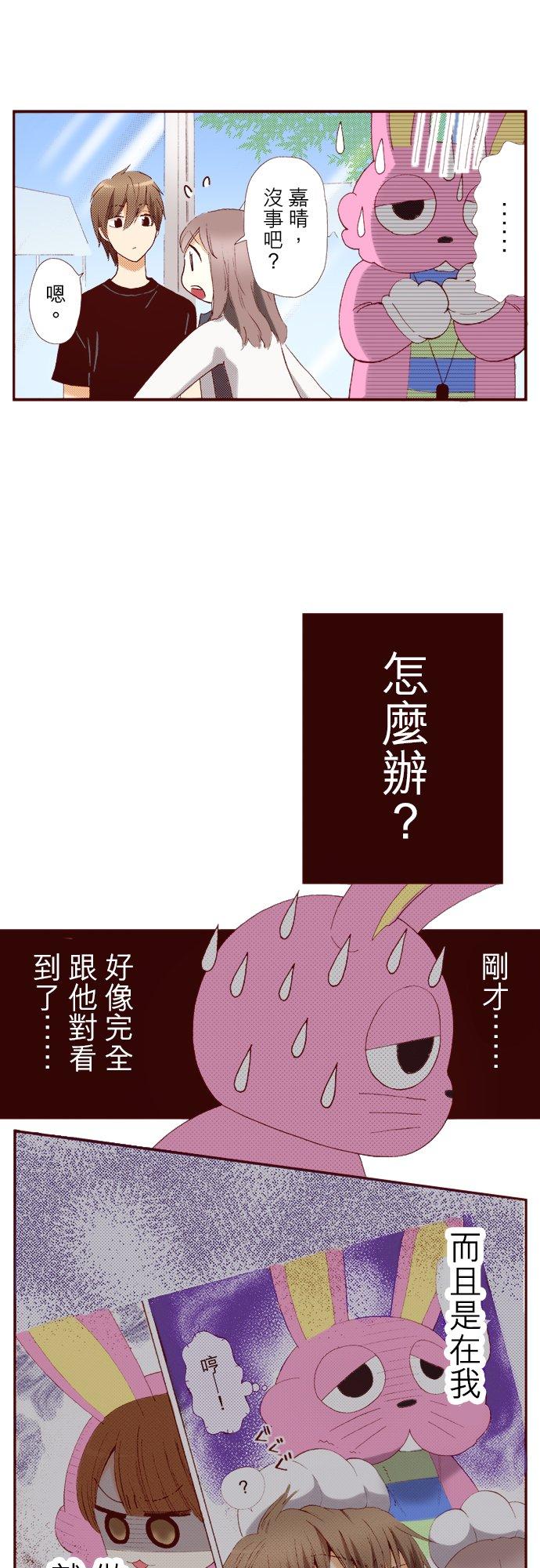 好孩子想做色色的事 第60话 第12页