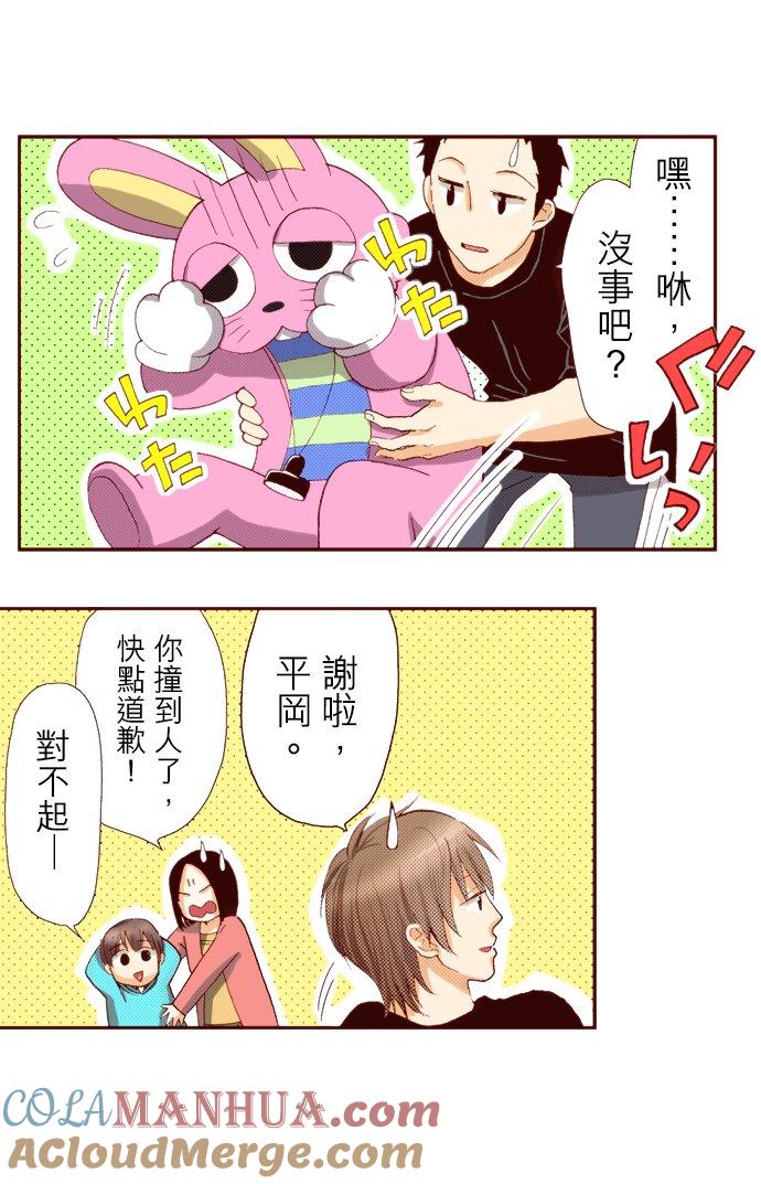 好孩子想做色色的事 第60话 第11页