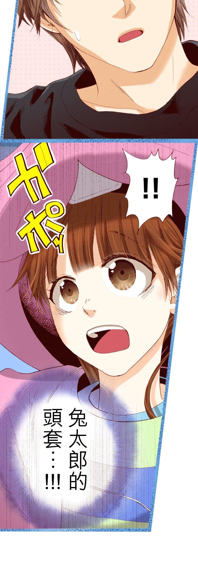 好孩子想做色色的事 第60话 第10页