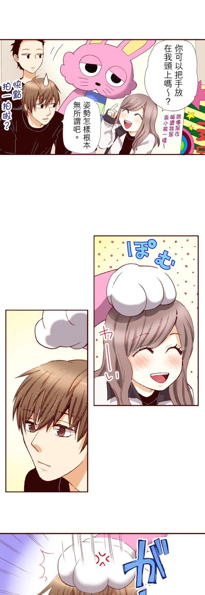 好孩子想做色色的事 第60话 第2页