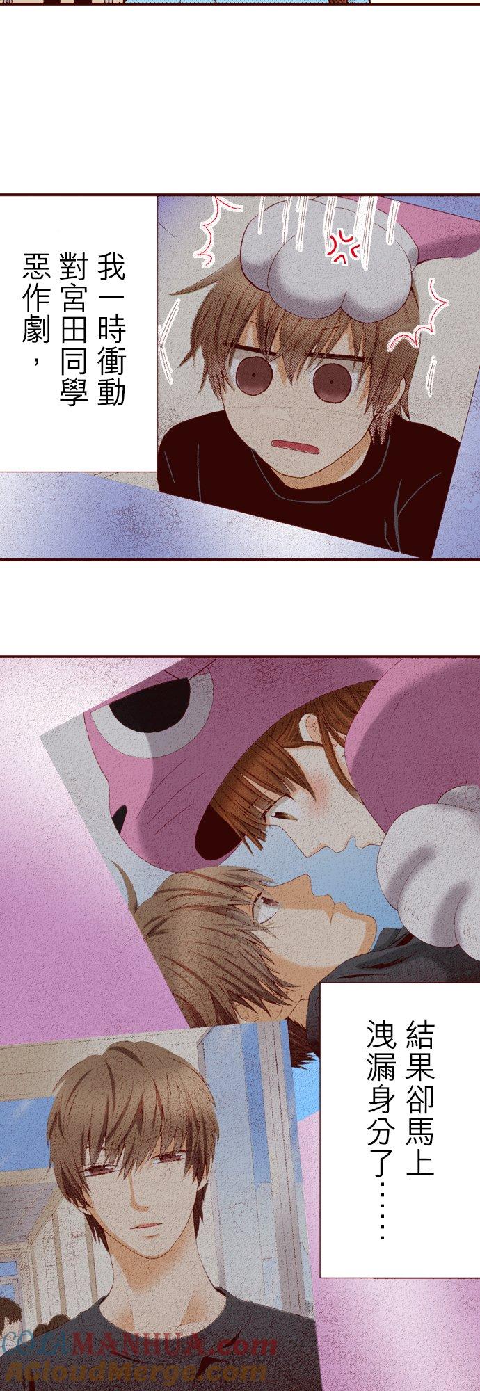 好孩子想做色色的事 第61话 第3页