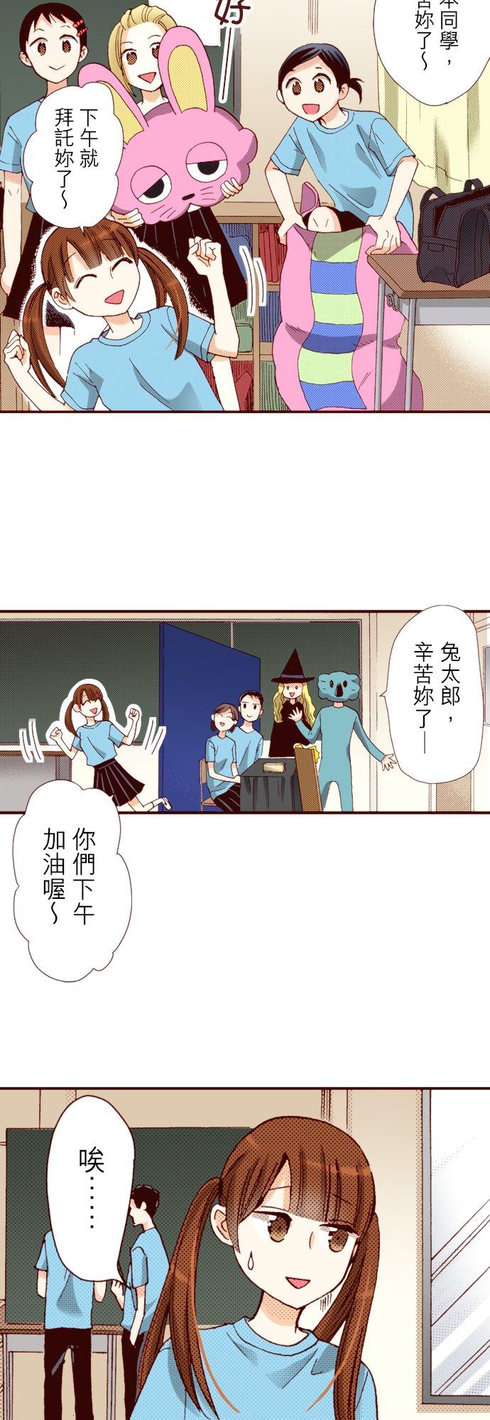 好孩子想做色色的事 第61话 第2页