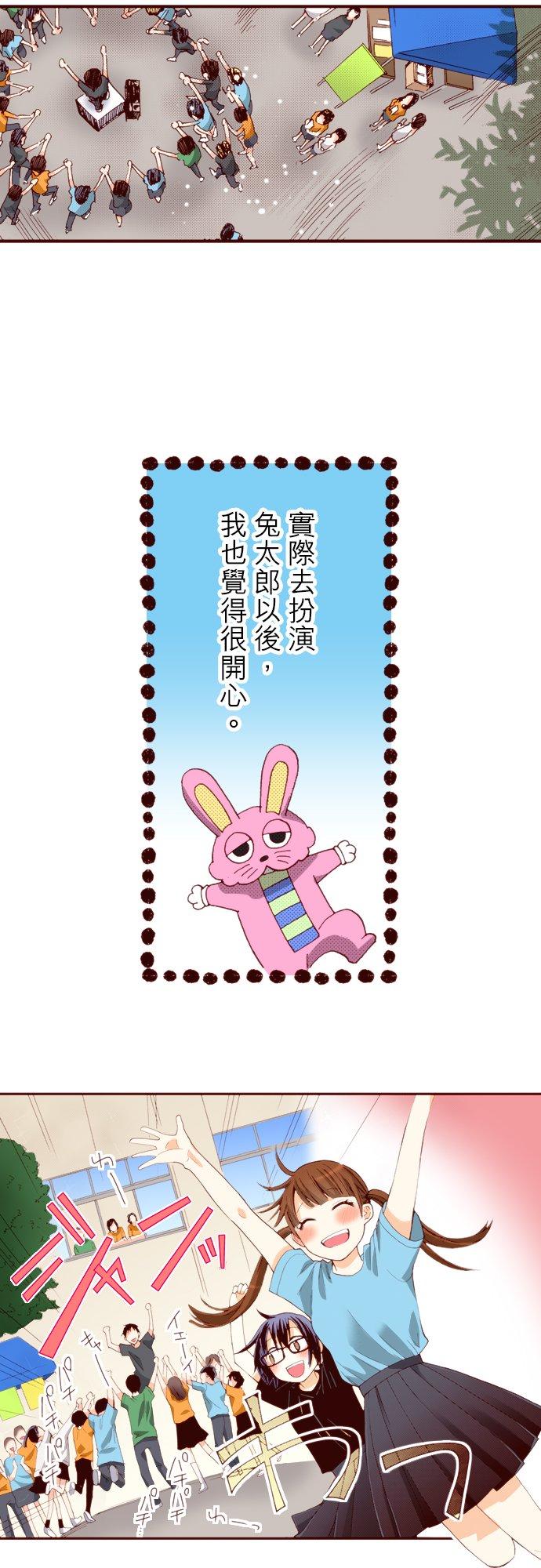 好孩子想做色色的事 第61话 第22页
