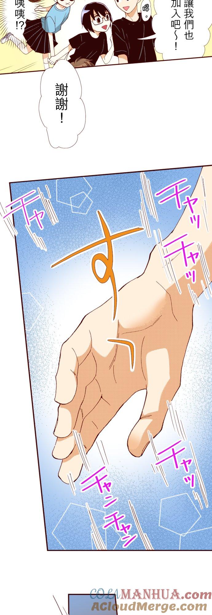 好孩子想做色色的事 第61话 第17页