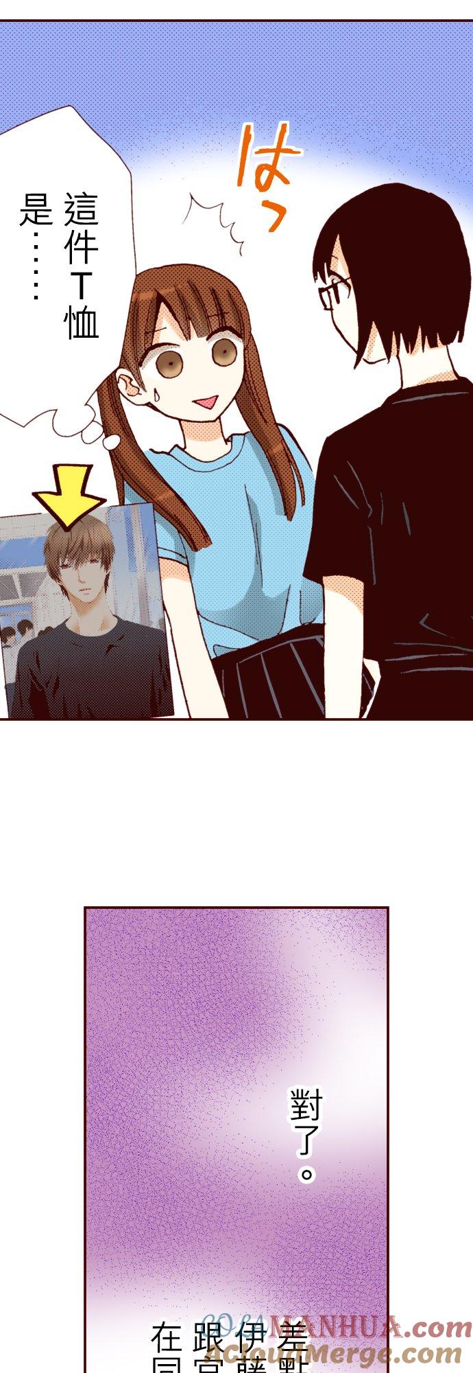 好孩子想做色色的事 第61话 第11页