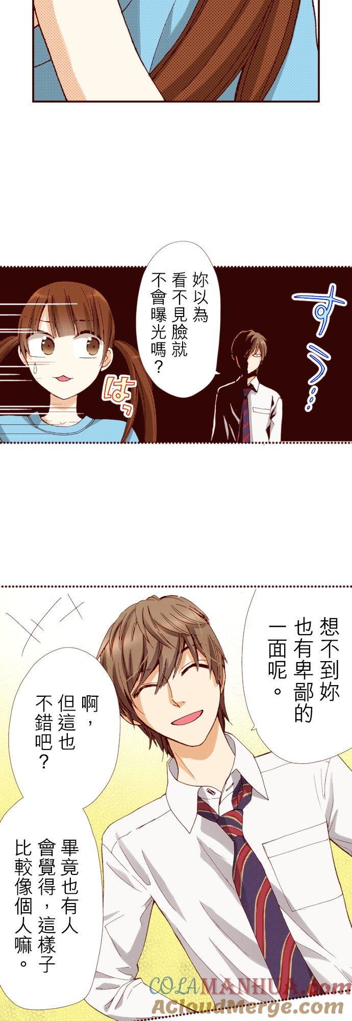 好孩子想做色色的事 第61话 第5页