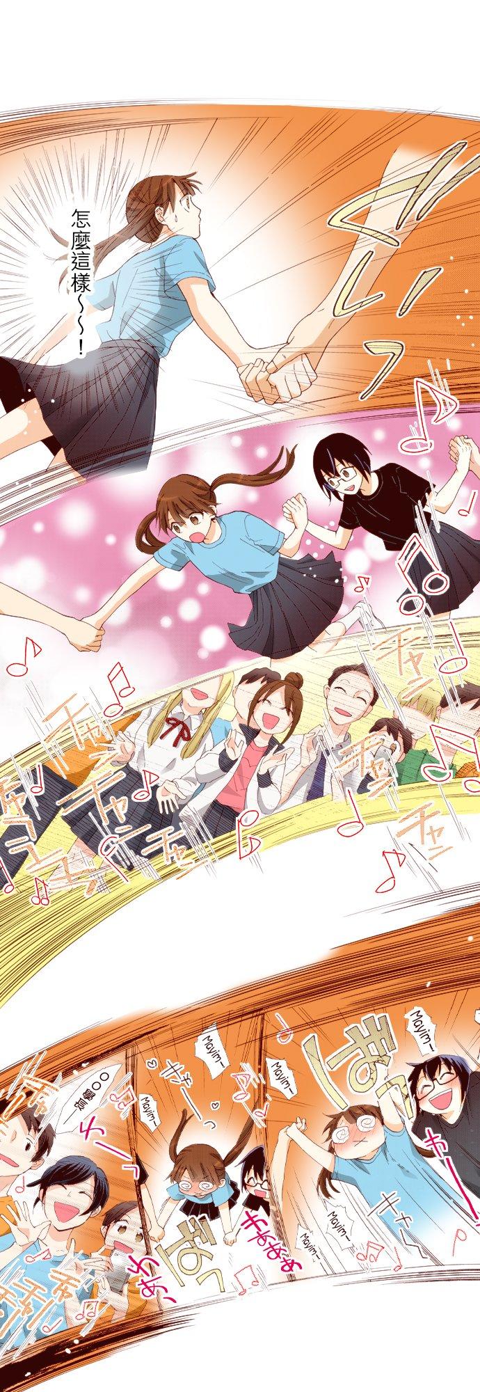 好孩子想做色色的事 第61话 第20页