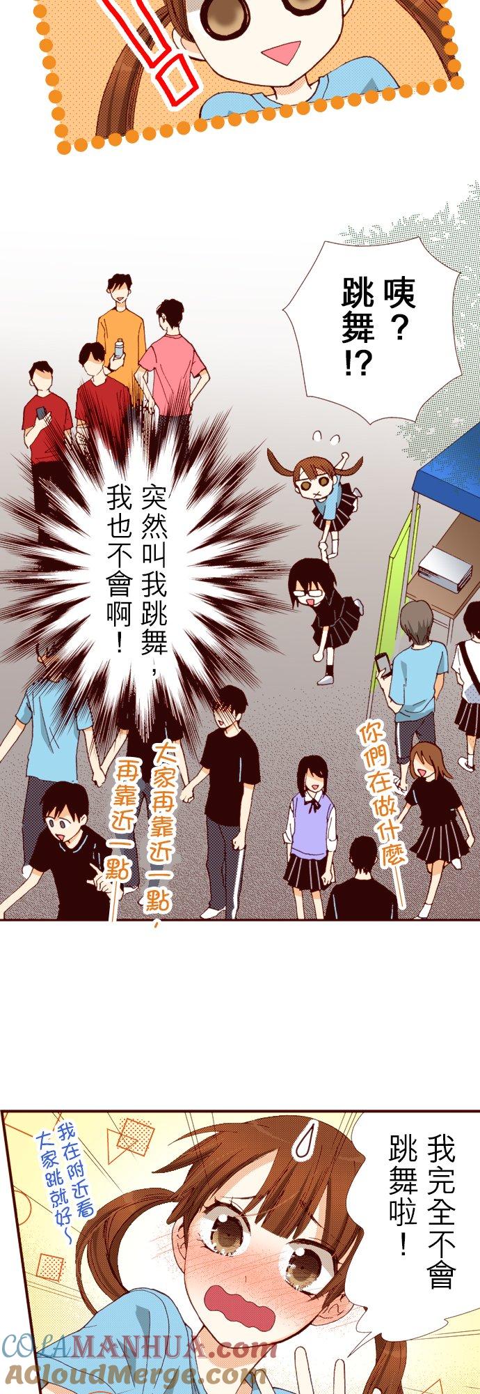 好孩子想做色色的事 第61话 第15页