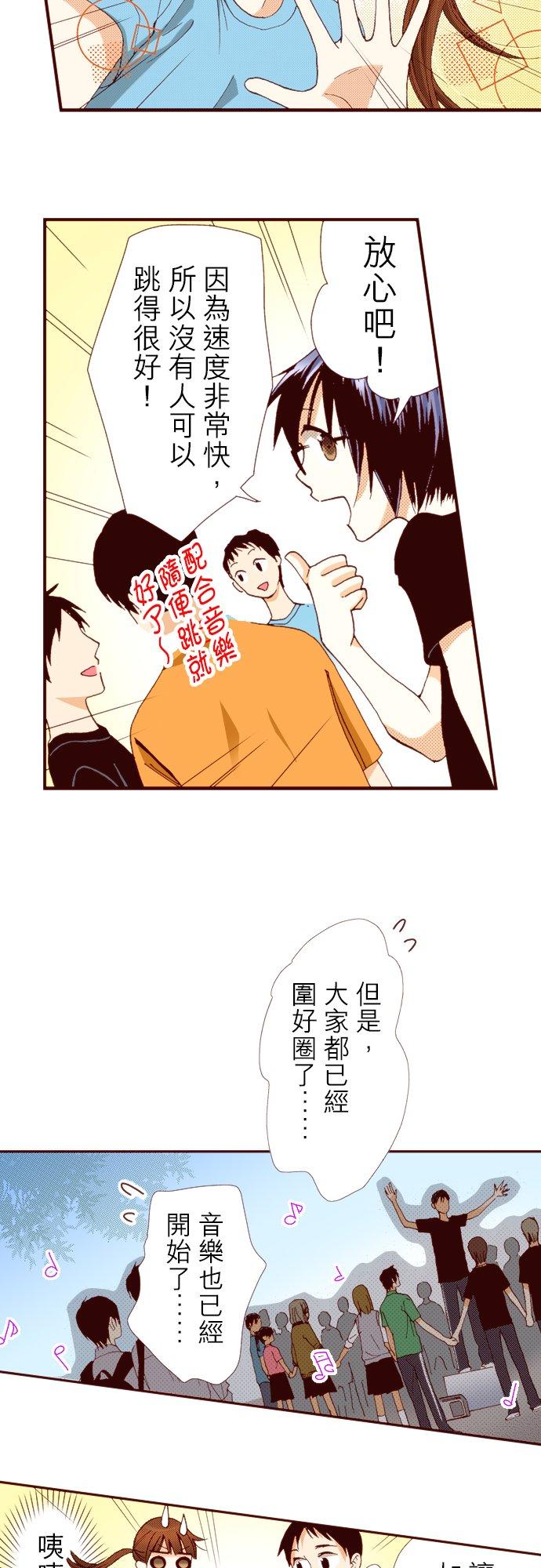 好孩子想做色色的事 第61话 第16页