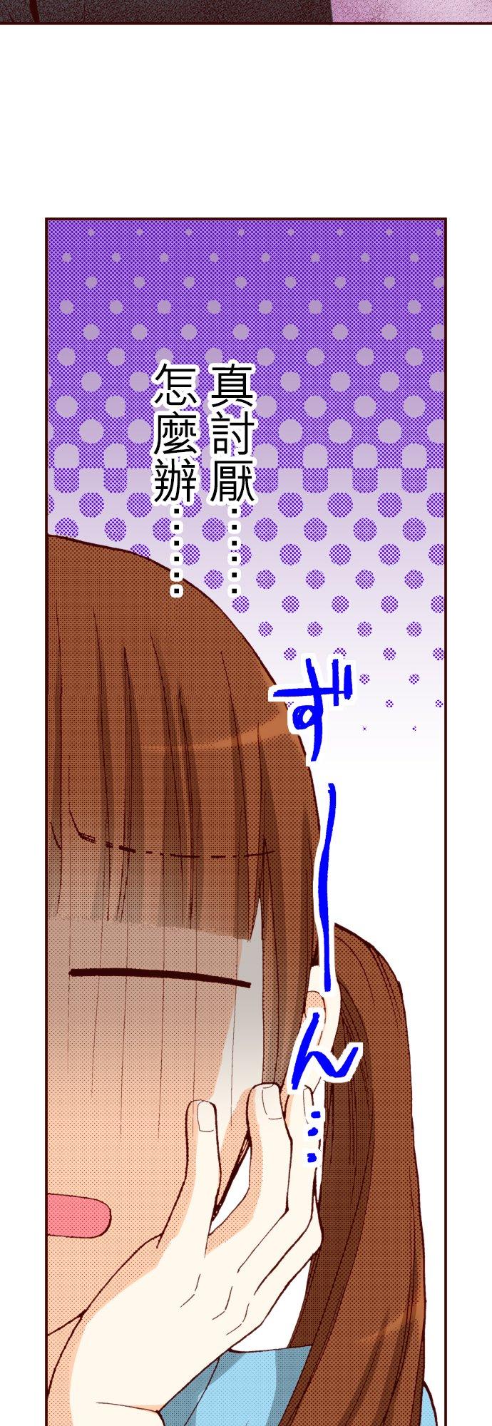 好孩子想做色色的事 第61话 第4页