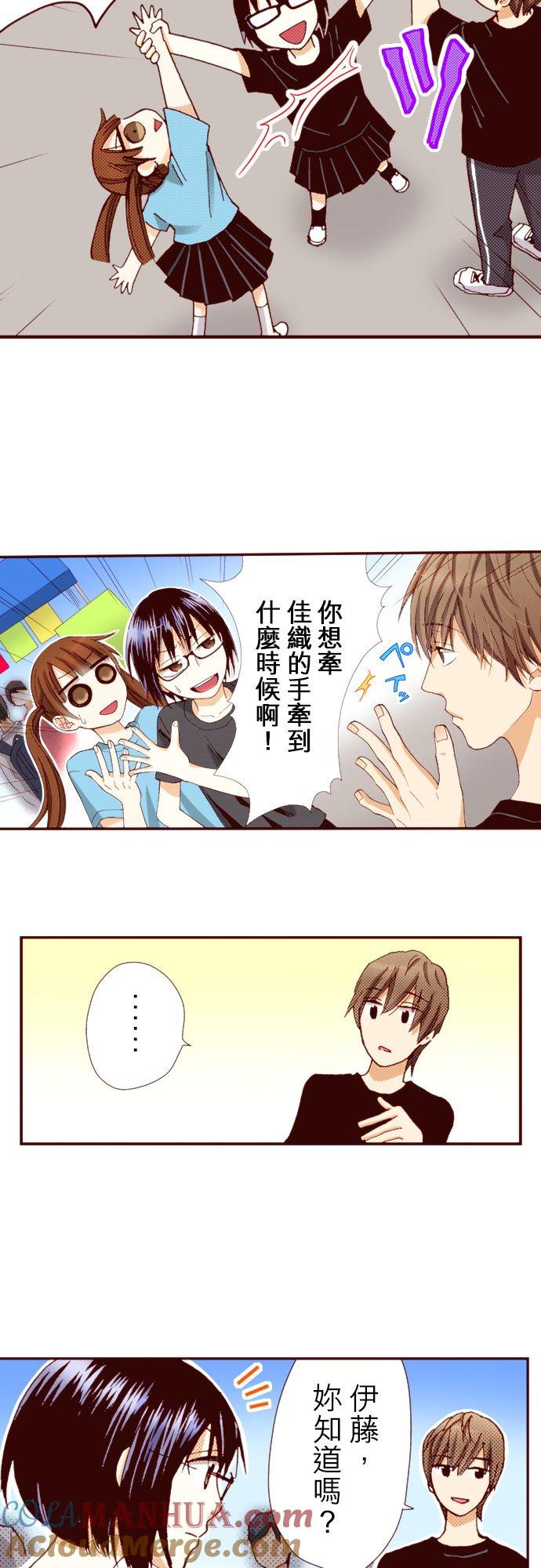 好孩子想做色色的事 第62话 第11页