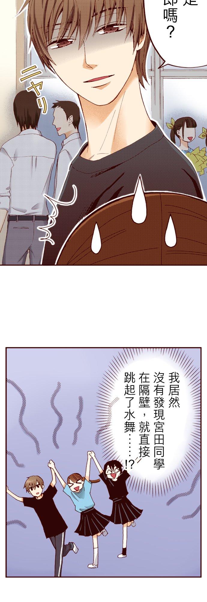 好孩子想做色色的事 第62话 第6页