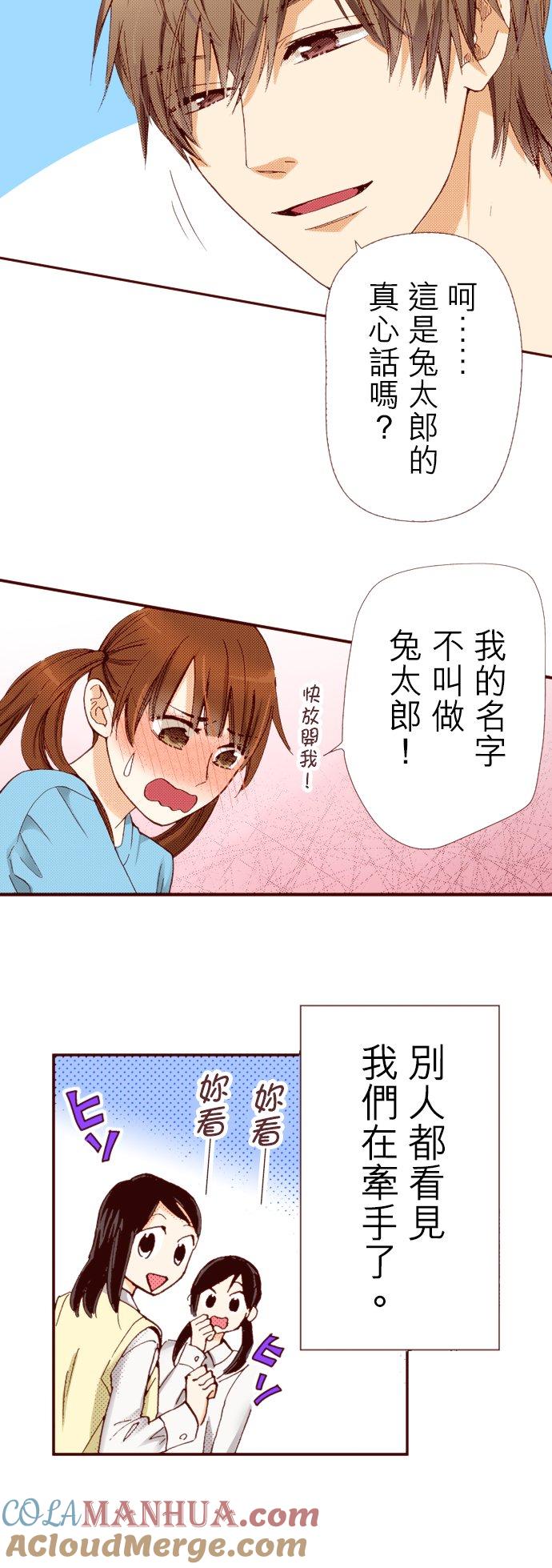 好孩子想做色色的事 第62话 第9页